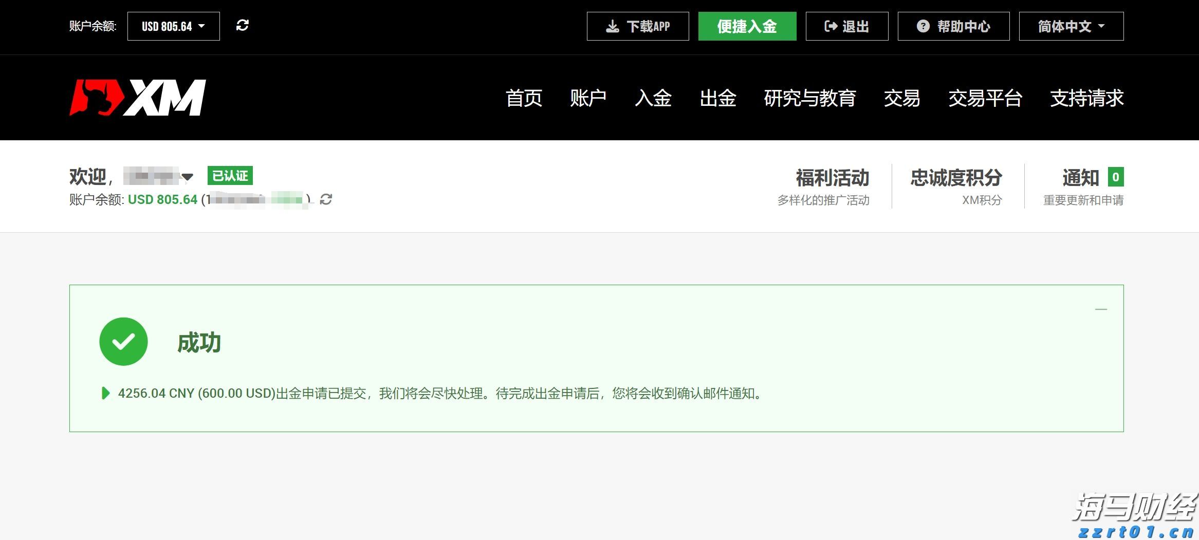 全球关注苏格兰会晤！欧盟主席冯德莱恩将与特朗普讨论贸易协议