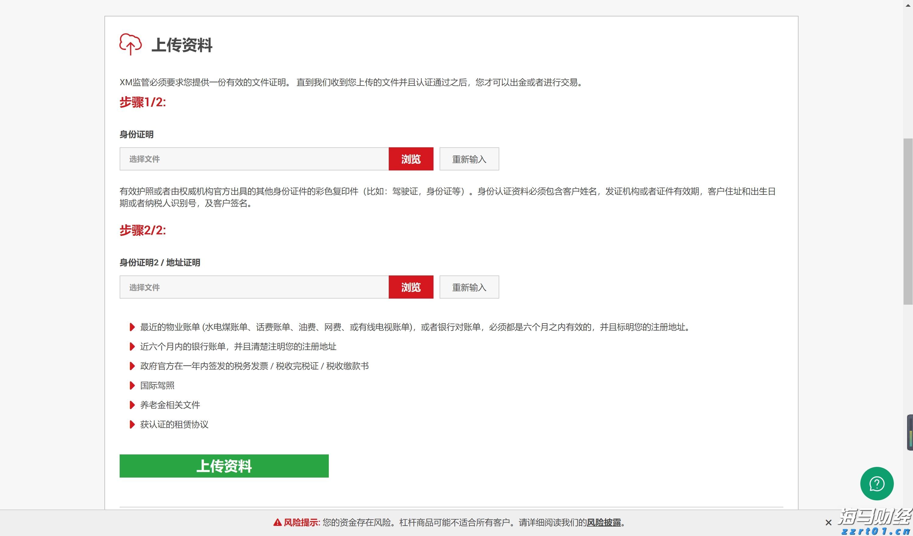 日本央行加息的预期时间或提前至10月