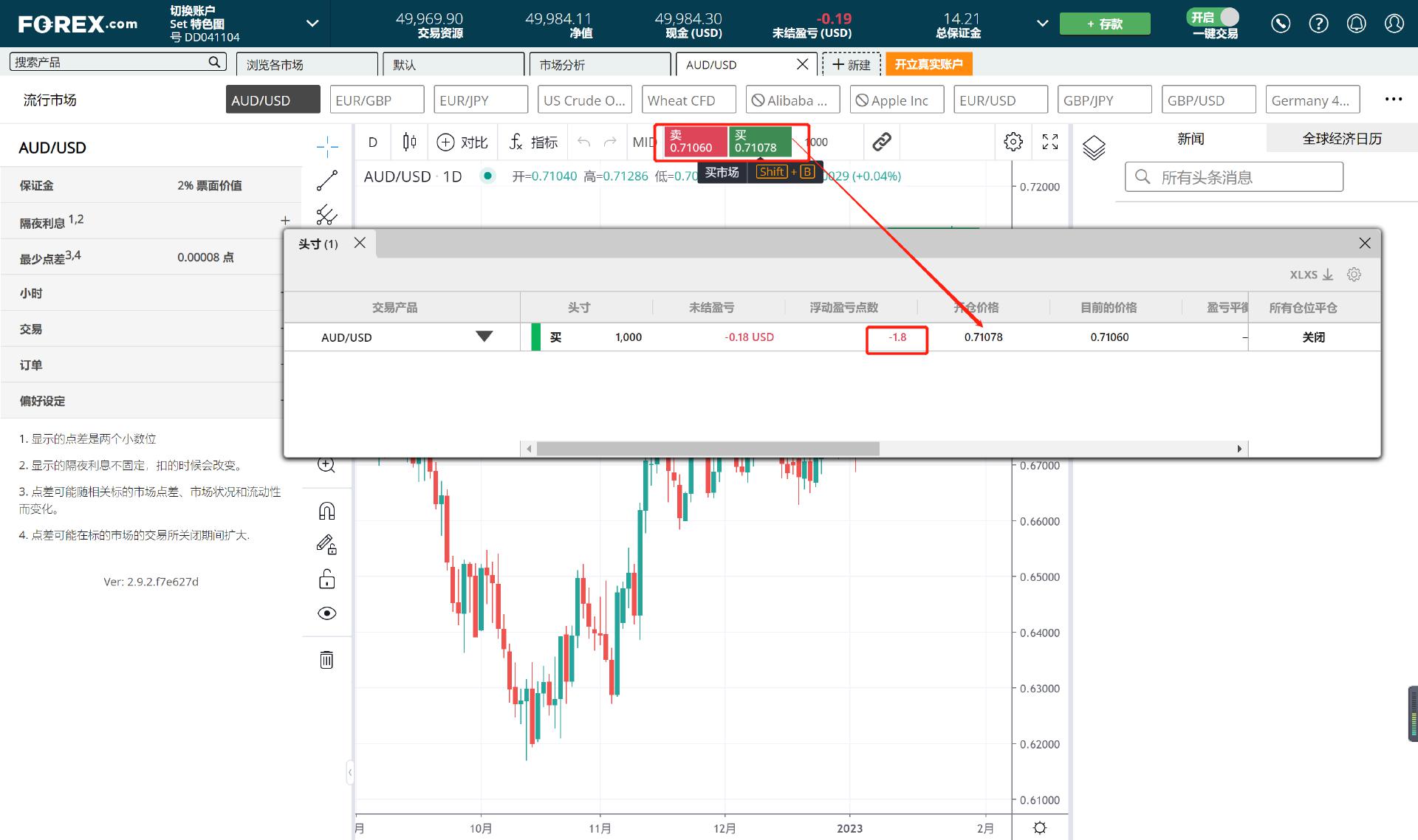 中报披露、股价闪崩,和黄医药(00013)为何仍吸引南下资金加速买入?